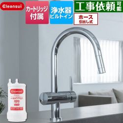 三菱ケミカル アンダーシンクタイプ複合水栓 キッチン水栓 F915HU