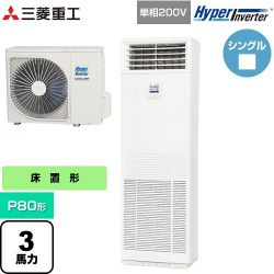 三菱重工 HYPER INVERTER 業務用エアコン FDFV806HK5SB