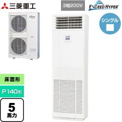 三菱重工 EXCEED HYPER 業務用エアコン FDFZ1406H5SB