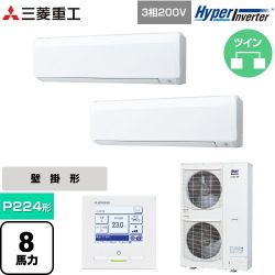 三菱重工 HYPER INVERTER 業務用エアコン FDKV2246HP6S