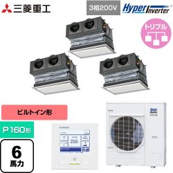 三菱重工 HYPER INVERTER 業務用エアコン FDRV1606HT6S-CAN
