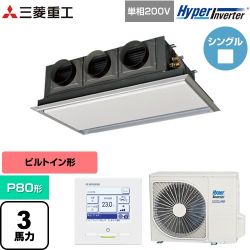 三菱重工 HYPER INVERTER 業務用エアコン FDRV806HK6S-SIL
