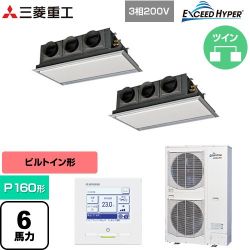 三菱重工 EXCEED HYPER 業務用エアコン FDRZ1606HP6S-SIL