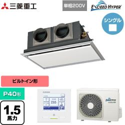 三菱重工 EXCEED HYPER 業務用エアコン FDRZ406HK6S-SIL