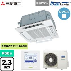三菱重工 HYPER INVERTER 業務用エアコン FDTCV566HK6S