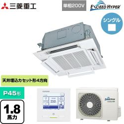 三菱重工 EXCEED HYPER 業務用エアコン FDTCZ456HK6S