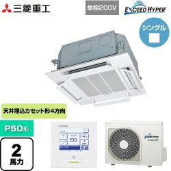 三菱重工 EXCEED HYPER 業務用エアコン FDTCZ506HK6S