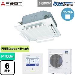三菱重工 HYPER INVERTER 業務用エアコン FDTV1606H6S-RKW