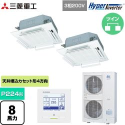 三菱重工 HYPER INVERTER 業務用エアコン FDTV2246HP6S-RKW