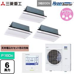 三菱重工 HYPER INVERTER 業務用エアコン FDTWV1606HT6S-RKW