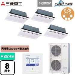 三菱重工 EXCEED HYPER 業務用エアコン FDTWZ2246HD6S-RKW