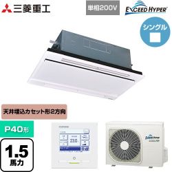 三菱重工 EXCEED HYPER 業務用エアコン FDTWZ406HK6S-RKW