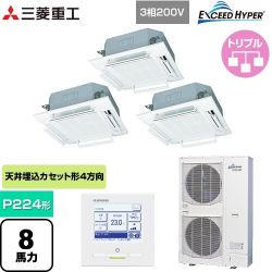 三菱重工 EXCEED HYPER 業務用エアコン FDTZ2245HT5SA-RKW
