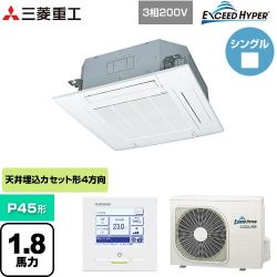 三菱重工 EXCEED HYPER 業務用エアコン FDTZ456H6S-W
