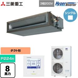 三菱重工 HYPER INVERTER 業務用エアコン FDUV2246H5A