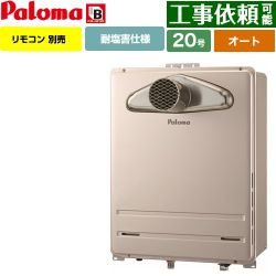 パロマ ガス給湯器 従来型 FH-2013SATL-1-13A