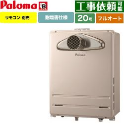 パロマ ガス給湯器 従来型 FH-2023FATL-1-13A