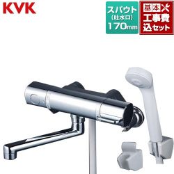 KVK FTB100シリーズ サーモスタット式シャワー 浴室水栓 FTB100KT 工事費込