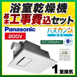 パナソニック 浴室換気乾燥暖房器 FY-22UG7E工事セット