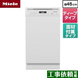 ミーレ 標準ドア装備タイプ(SCU) 海外製食器洗い乾燥機 G-5844-SCU-W