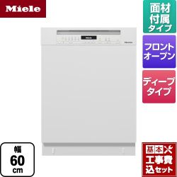 海外製食器洗い乾燥機 ミーレ G-7104-C-SCU-W-KJ