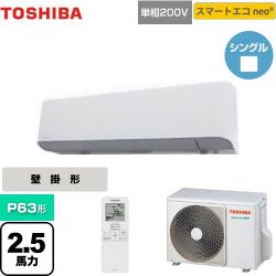 東芝 スマートエコneo 業務用エアコン GKEA06311JXU