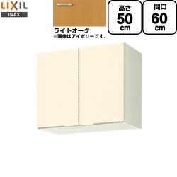 LIXIL セクショナルキッチン GKシリーズ 吊戸棚 GKW-A-60