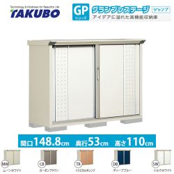 タクボ 物置 GP-155DF