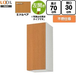 LIXIL セクショナルキッチン GSシリーズ 吊戸棚 GSM-AM-30ZFL