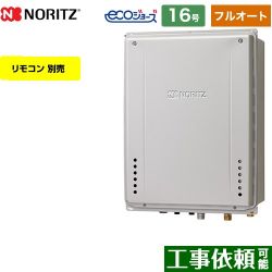 ノーリツ GT-C72シリーズ ガス給湯器 エコジョーズ ユコアGT GT-C1672AW-TB-BL-13A-15A