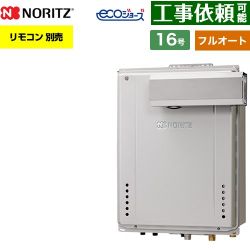 ノーリツ GT-C72シリーズ ガス給湯器 エコジョーズ ユコアGT GT-C1672AW-L-1-BL-13A-15A