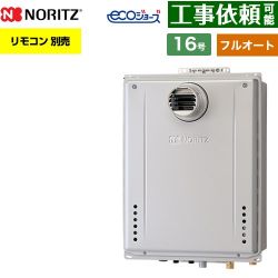 ノーリツ GT-C72シリーズ ガス給湯器 エコジョーズ ユコアGT GT-C1672AW-T-1-BL-13A-15A