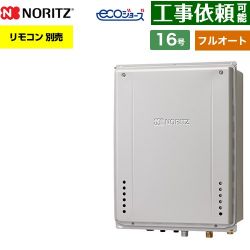 ノーリツ GT-C72シリーズ ガス給湯器 エコジョーズ ユコアGT GT-C1672AW-TB-1-BL-LPG-15A
