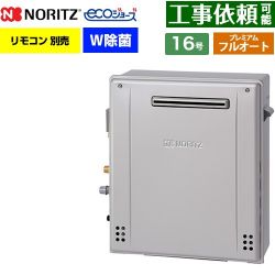 ノーリツ GT-C72シリーズ ガス給湯器 エコジョーズ ユコアGT GT-C1672PWAR-1-BL-LPG-15A