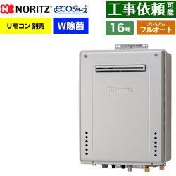 ノーリツ GT-C72シリーズ ガス給湯器 エコジョーズ ユコアGT GT-C1672PWAW-1-BL-13A-15A
