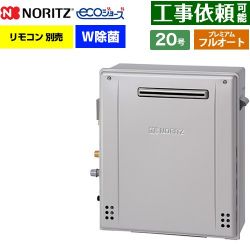 ノーリツ GT-C72シリーズ ガス給湯器 エコジョーズ ユコアGT GT-C2072PWAR-1-BL-LPG-20A