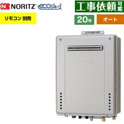 ノーリツ GT-C72シリーズ ガス給湯器 エコジョーズ ユコアGT GT-C2072SAW-1-BL-13A-20A