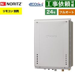 ノーリツ GT-C72シリーズ ガス給湯器 エコジョーズ ユコアGT GT-C2472AW-H-1-BL-13A-20A