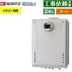 ノーリツ GT-C72シリーズ ガス給湯器 エコジョーズ ユコアGT GT-C2472SAW-TB-1-BL-LPG-20A