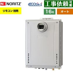 ノーリツ GT-C72シリーズ ドレンアップ方式 ガス給湯器 エコジョーズ ユコアGT GT-CP1672SAW-T-1-BL-LPG-15A