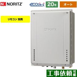 ノーリツ GT-C72シリーズ ドレンアップ方式 ガス給湯器 エコジョーズ ユコアGT GT-CP2072SAW-TB-BL-LPG-20A