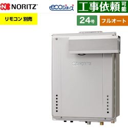 ノーリツ GT-C72シリーズ 三方弁方式 ガス給湯器 エコジョーズ ユコアGT GT-CV2472AW-L-1-BL-LPG-20A