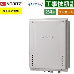 ノーリツ GT-C72シリーズ 三方弁方式 ガス給湯器 エコジョーズ ユコアGT GT-CV2472AW-TB-1-BL-LPG-20A