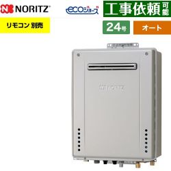 ノーリツ GT-C72シリーズ 三方弁方式 ガス給湯器 エコジョーズ ユコアGT GT-CV2472SAW-PS-1-BL-LPG-20A