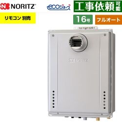 ノーリツ GT-C72シリーズ 三方弁方式 ガス給湯器 エコジョーズ ユコアGT GT-CV1672AW-T-1-BL-13A-15A