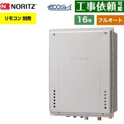 ノーリツ GT-C72シリーズ 三方弁方式 ガス給湯器 エコジョーズ ユコアGT GT-CV1672AW-TB-1-BL-LPG-15A