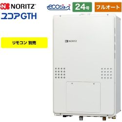 ノーリツ GTH-C60-1シリーズ ガス給湯器 GTH-C2460AW-H-1-BL-13A-20A