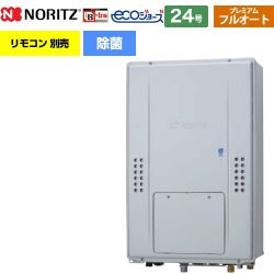 ノーリツ GTH-C70シリーズ ガス給湯器 エコジョーズ ユコアGTH GTH-C2470PAW3H-H-BL-13A-20A