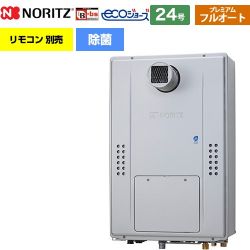 ノーリツ GTH-C71シリーズ ガス給湯器 エコジョーズ ユコアGTH GTH-C2471PAW6H-T-BL-13A-20A