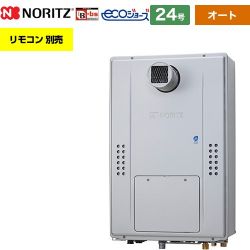 ノーリツ GTH-C71シリーズ ガス給湯器 エコジョーズ ユコアGTH GTH-C2471SAW3H-T-BL-13A-20A